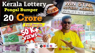 Palakkad  Kerala Lottery Ticket  Win Star Lottery Agencies  ரூ 20 கோடி [upl. by Aerdnac]