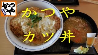 【かつや】のカツ丼 Katsudon of Katsuya【飯動画】【Just eating】 [upl. by Junius]