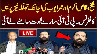 🔴 LIVE  PTI Secretary Information Sheikh Waqas Akram Press Conference After Final Call [upl. by Aisayn]