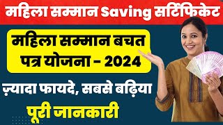 Mahila Samman Saving Certificate  Full Details  Post Office Best Plan 2023  MSSC  Investment [upl. by Ekenna694]