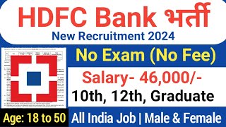 HDFC Bank Recruitment 2024  HDFC Job Vacancy 2024  HDFC Bank Jobs  New Bank Vacancies [upl. by Nahsin]