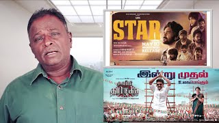 STAR Review  Kavin Lal  Tamil Talkies [upl. by Glynn]