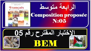 اختبار مقترح رقم 05 فرنسية رابعة متوسط BEM [upl. by Alyakcim946]