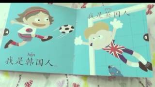 李老师快乐中文 你是哪国人？ happy first Chinese what is your nationality [upl. by Auod]