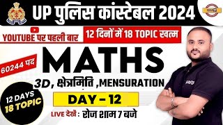 UP POLICE CONSTABLE NEW VACANCY 2023  UP POLICE MATHS CLASS  MATHS CLASS BY VIPUL SIR [upl. by Kayley]