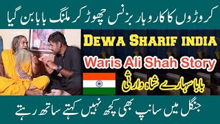 Dewa sharif uttar pradesh india waris ali shah story malang baba saharay shah warsi ny bataya [upl. by Ardied816]