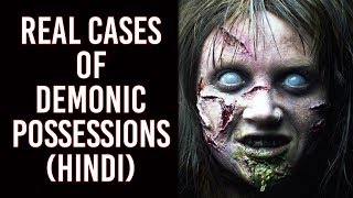 हिन्दी 6 Real Cases Of Demonic Possessions In Hindi  6 Real Exorcisms Hindi [upl. by Millman973]