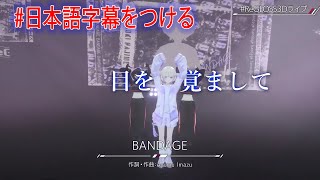 Bancho 3D Live  Bandage Ayumu Imazu withtypography [upl. by Sullivan]