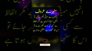 ❤️👍Motivational quotes in Urdu  Motivational quotes Whatsapp status shorts youtubeshorts status [upl. by Yojal765]