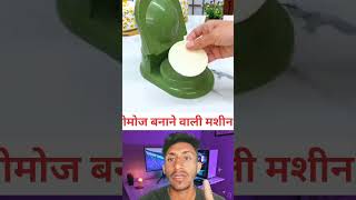 Aata ka momos Banta machine 😲 shortvideo short momos [upl. by Nanoc]