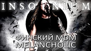 Insomnium  финский Melodic Death Metal  Обзор от DPrize [upl. by Nelloc182]