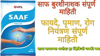 साफ बुरशीनाशक संपूर्ण माहिती  saaf fungicide information in marathi saaf [upl. by Fredela169]