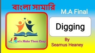 Digging by Seamus Heaney Bangla summary [upl. by Craw442]