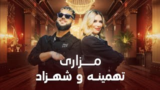 Tahmina and Shazad New Song 2024 Mazari  آهنگ دوگانه جدید تهمینه و شهزاد  مزاری [upl. by Manson820]