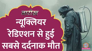 Nuclear Radiation से इंसानी शरीर का क्या हश्र होता है  Nuclear Disaster  Tarikh E547 [upl. by Bollinger]