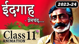 🎉 Idgah Class 11 Hindi  ईदगाह  Idgaah Class 11 Animation  Antra Chapter 1  Premchand [upl. by Aklim]