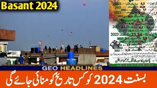 Basant 2024 Latest Update  Basant 2024 Schedule  kite flying 2024 Video [upl. by Ahsekel]