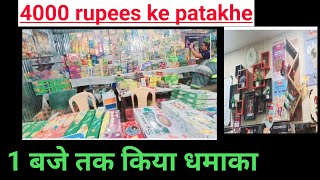 4000 rupees ke patakhe  1 बजे तक किया धमाका  mukeshuttrakhandi [upl. by Steiner76]