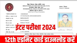 Class 12th Admit Card 2024  Bihar board 12th Admit Card Download Kaise Kare 2024 [upl. by Risteau]