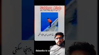 Allah Kisi Ko Bachane Ka Irada Kar Le the Islamic storytellerallahislamicvideo islamshorts [upl. by Sheffie]