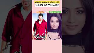 Mahesh babu all movies list maheshbabu viralvideo [upl. by Holli742]