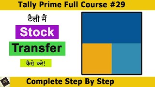 Stock Transfer in Tally Prime  Stock Journal Voucher in Tally Prime  stocktransfer tallyprime [upl. by Aihsetel222]