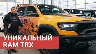 Уникальный RAM TRX 800 лс Тюнинг нового RAM TRX 2022 прямиком из Майами [upl. by Akeret996]