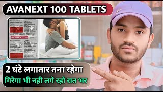 Avanext 100 tablet use dose benefits and side effects full review in hindihow to use awanafil tab [upl. by Mundford873]