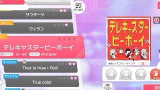 Bang Dream Telecaster Bboy  Afterglow Expert [upl. by Tull]