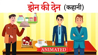 Jhen ki den Class 10  Animated Hindi Explanation [upl. by Ailsun]