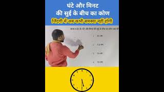 ssc maths upsc ytshorts shorts [upl. by Trometer]