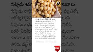 Soaked Chickpeas PowerPacked Health Benefits 🌱💪 [upl. by Vincelette]