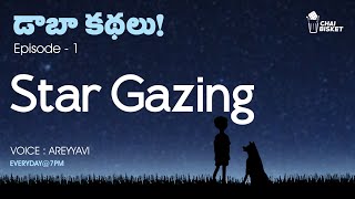 డాబా కథలు A Telugu Podcast by Avi  E01  Stargazing  Chai Bisket Stories  Chai Bisket [upl. by Eneleh373]