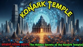 Konark sun Templeକୋଣାର୍କ ମନ୍ଦିରର ରହସ୍ୟKonarkTemple [upl. by Chane]