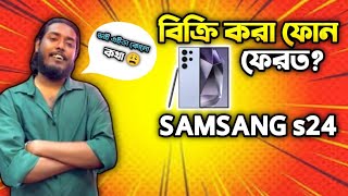 KABBO MOBILE SHOP এ বিক্রি করা ফোন কি ফেরত নেয়া হয়🤔Samsung s24 ultra আপডেট 📲❤️ [upl. by Castara]