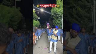 Solapur lezim नादखुळा RG company Dhamma chakra parivartan din Solapur  like share subscribe lezim [upl. by Knut]