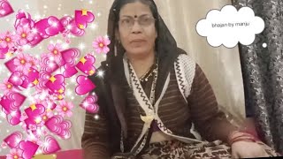 bake bhirai bhajan subscribe viralvideo [upl. by Etnaed]