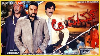 AA Marma  Thriller Manju Rami Reddy Satya Prakash  Jackie Shroff  Dandapani [upl. by Essyle504]