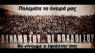 Σφαγες του ΠΑΟΚ  ΚΟΜΙΝΗΣ [upl. by Lemra909]