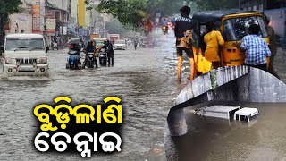 Cyclone Michaung Incessant rainfall leads to floodlike situation in Chennai  Kalinga TV [upl. by Lennor]