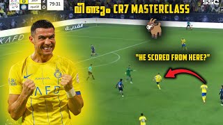 Stop it CR7💀 വീണ്ടും CR7 Master class🥶🔥 [upl. by Amak580]