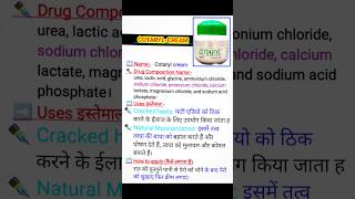 Cotaryl cream uses dose side effect in hindi icu doctor hospital ajmedicoz lab clinic store [upl. by Herzog]