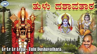 Le Le Le LegaTulu Dashavathara  Mysore Ramachandrachar  Dasara Padagalu  Tulu [upl. by Anolla503]