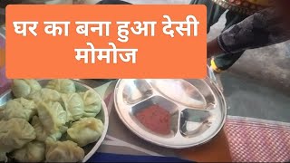 ghar par momos kaise banta hai [upl. by Fonz889]