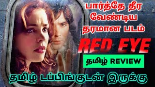 Red Eye 2005 Movie Review Tamil  Red Eye Tamil Review  Red Eye Tamil Trailer  Top Cinemas [upl. by Alrac114]