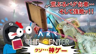 【ARK】遂に復帰ッ！伝説の戦いが今始まる…【ASA】 [upl. by Jack]