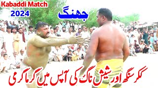 New Big Kabaddi Match 2024  Mana Sheshnag vs Kikar Singh  Sheshnag Kabaddi Match 2024 [upl. by Rusticus]