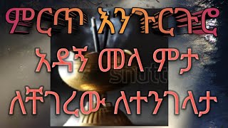 አዳኝ መላ ምታ ለቸገረው ለተንገላታNew Best Hadra Menzuma ሀድራ መንዙማ [upl. by Ataeb304]