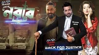 Nabab LLB Movie Megastar Shakib Khan  Bangla Movie 2024 [upl. by Ardnuhsed]