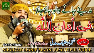 Madine Jane Walo Jao Jao Fi Amanillah  Emotional amp Heart Touching Naat  By Shahzad Hanif Madni [upl. by Patnode]